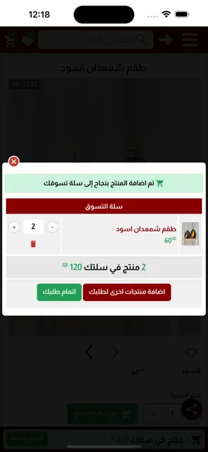 البازار ستور screenshot 4