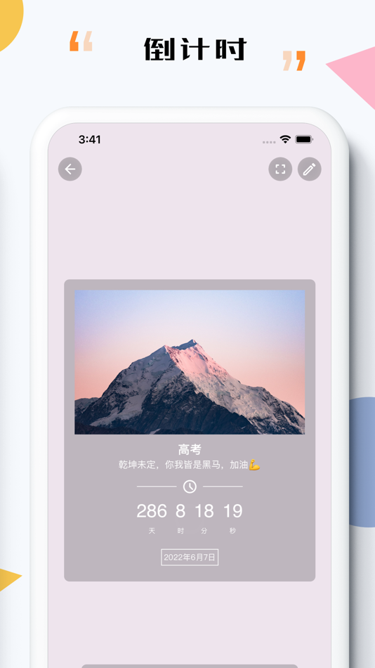 #4. itime (countdown&anniversary) (iOS) 由: 厦门威思顿电子商务有限公司