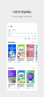 픽클래스 - AI 맞춤형 직무교육 구독 플랫폼 screenshot 5