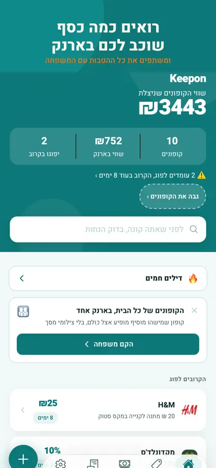 Screenshot 5 di 6 di Keepon: Coupon Wallet
