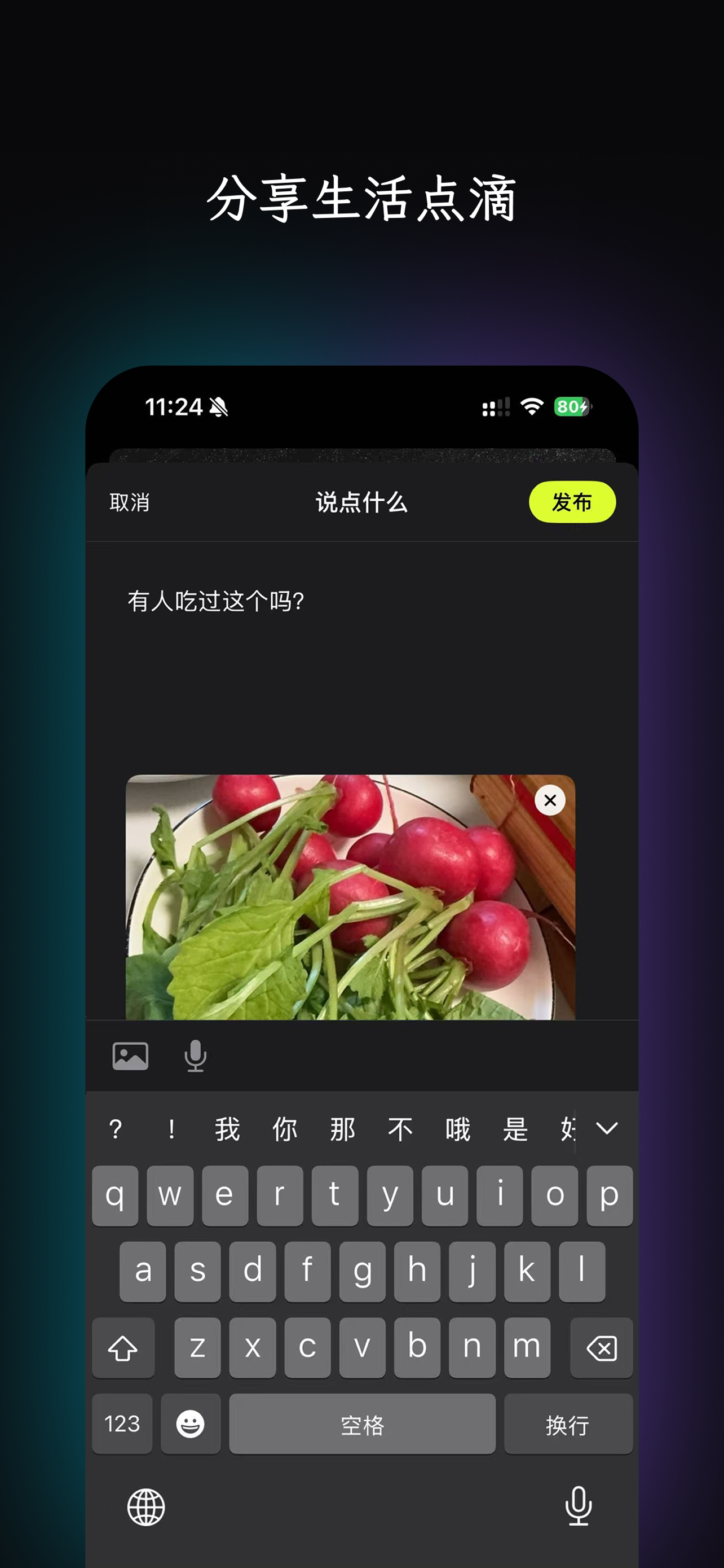 小纸船 - 匿名聊天恋爱交友倾诉 screenshot 3
