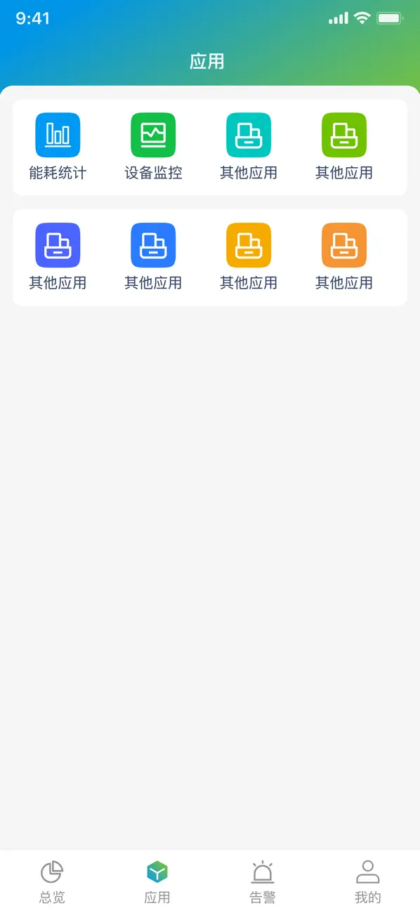#2. InoFEMS (iOS) Av: 苏州汇川技术有限公司