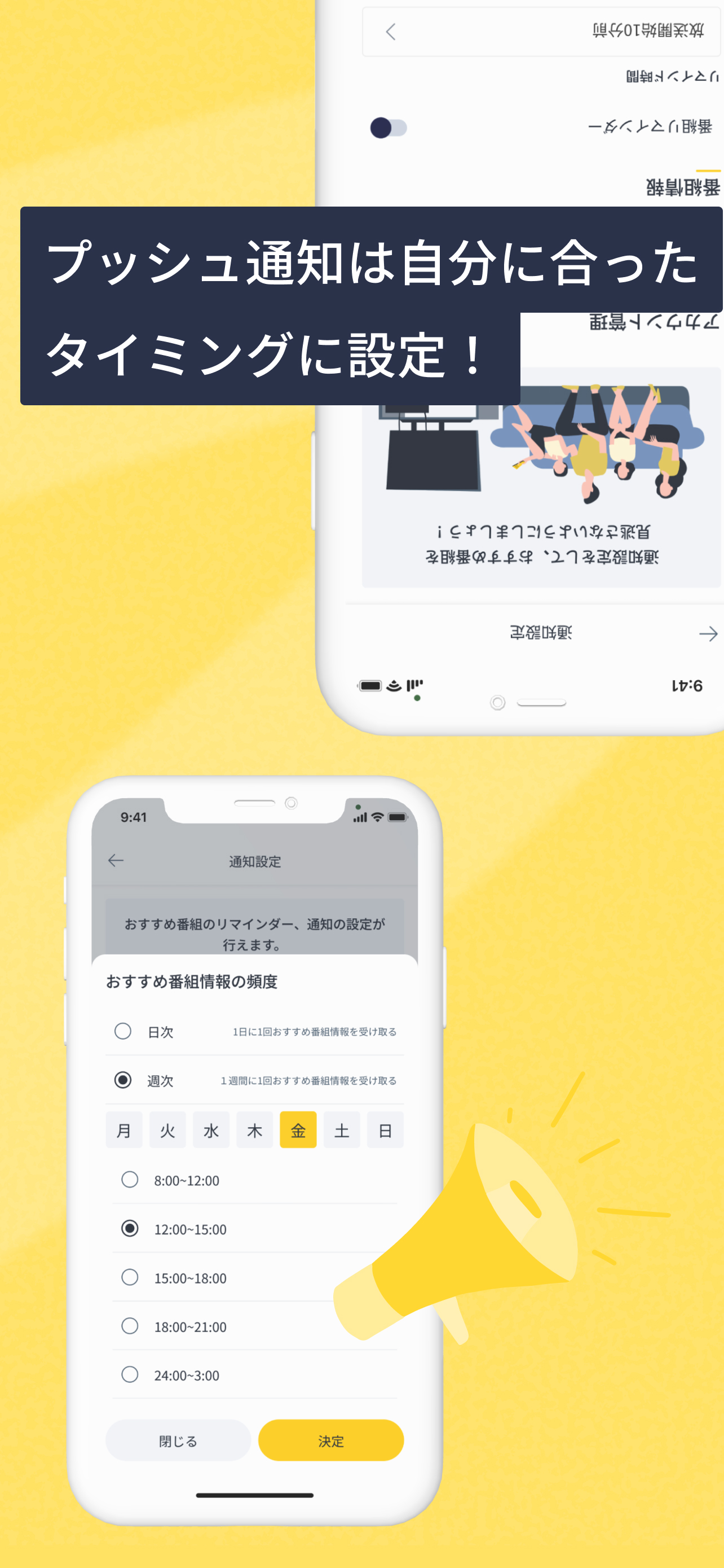auひかりテレビ番組ナビ｜番組表・おすすめ・通知