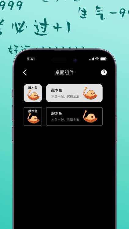 木鱼-敲敲木鱼念经解压静心电子木鱼功能榜