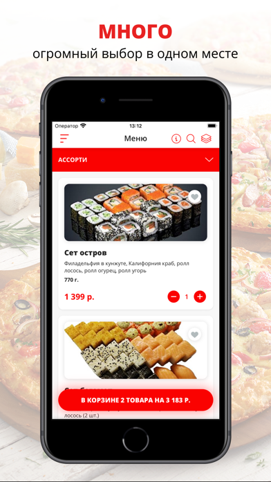 SushiLike | Волгоград app screenshot
