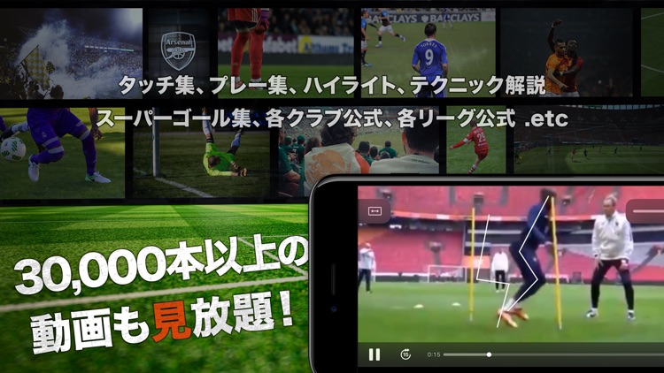 サッカー速報：Football NEXT｜速報＆反応まとめ screenshot-3