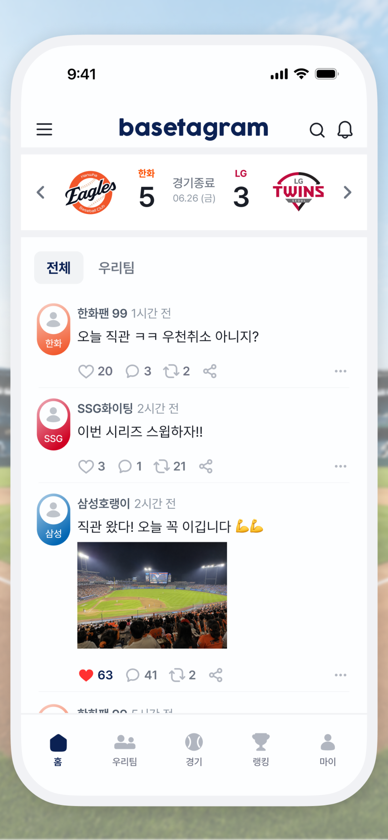 베이스톡: basetalk screenshot 6