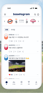 베이스톡: basetalk screenshot 6