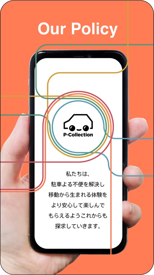 #10. P-Collection (iOS) 由: Parking Science Co.,Ltd.