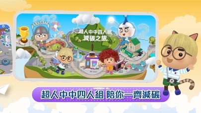 超人中中 Screenshot