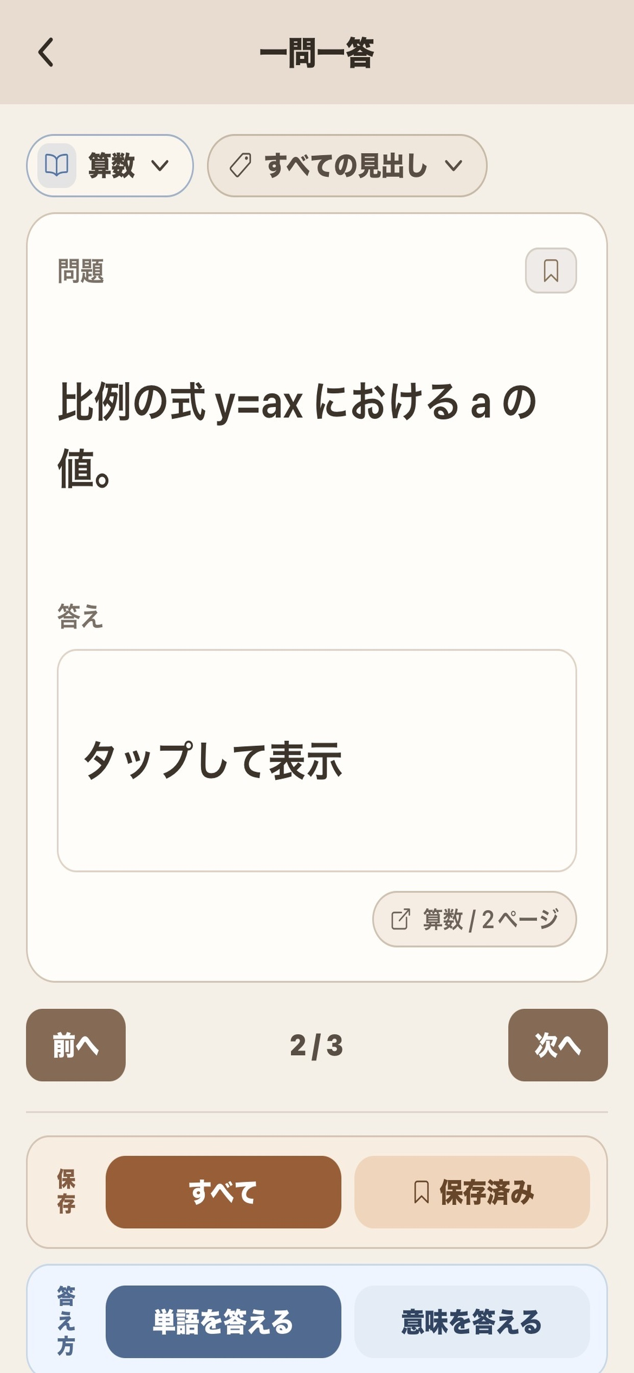 美ノート screenshot 7
