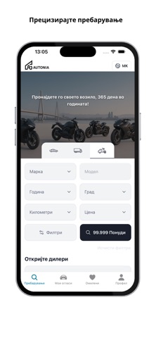 autonia.mk Screenshot 4 of 6