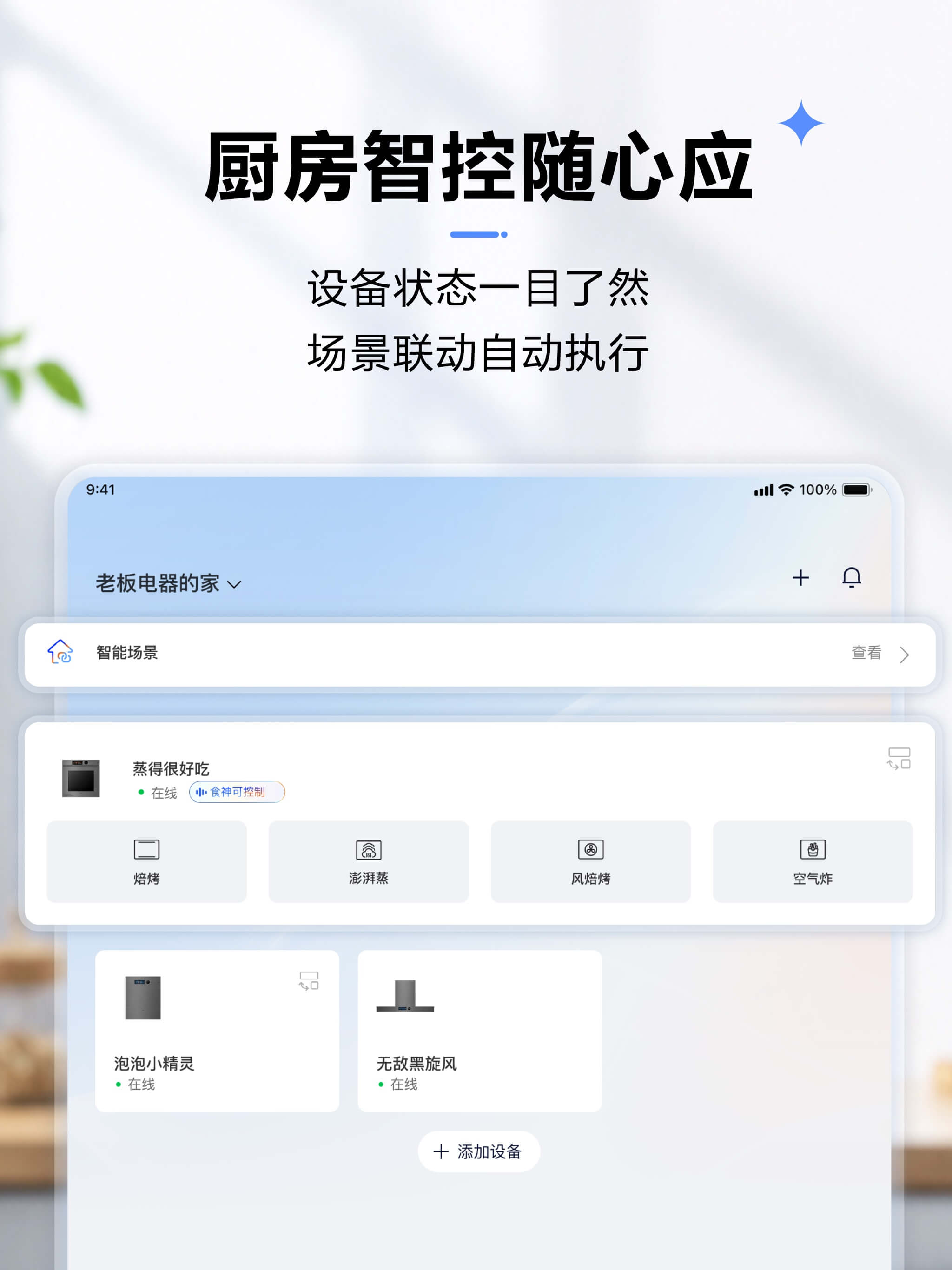 老板食神 - 你的AI烹饪伙伴 screenshot 10
