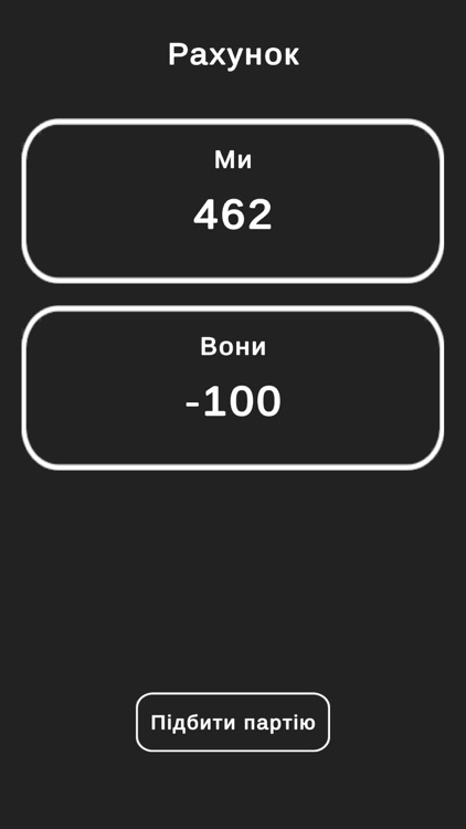 Клабор підрахуйник 2x2 screenshot-4