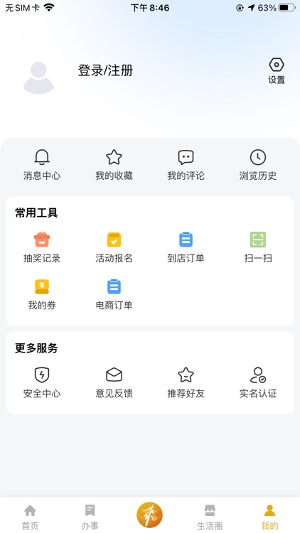 爽贵阳 screenshot-3