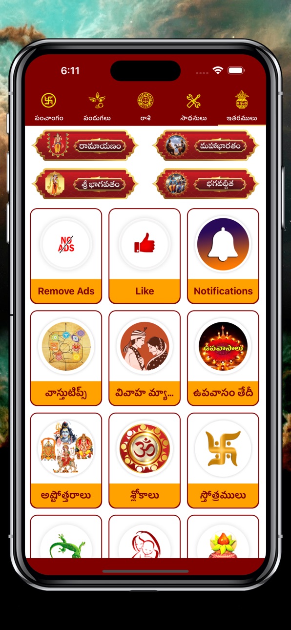 iPhone screenshot