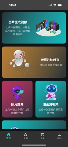 Sore AI · AI文字生成视频 screenshot