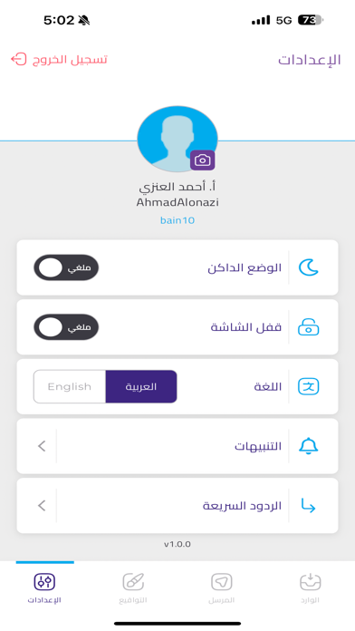 App screenshot
