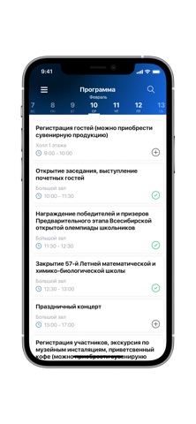 OrthoNext VI iPhone screenshot