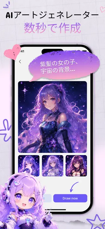 ARお絵かき: なぞって描く - Sketchify screenshot 8 of 8