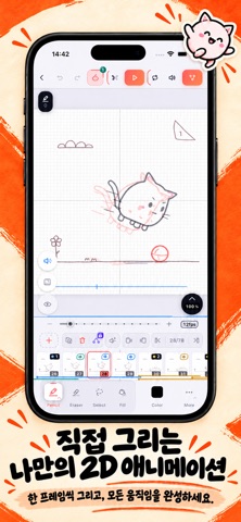 Flip 애니메이션: 2D 그리기 iPhone screenshot 2