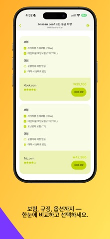 진에어 - 최저가요금검색 iPhone screenshot