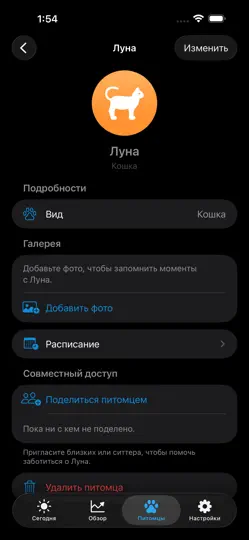 Скриншот PiwPaw: уход за питомцем на iPhone 3