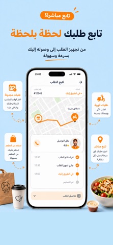 easy - إيزي screenshot 8