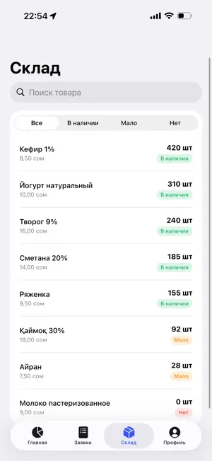 Milko screenshot 4
