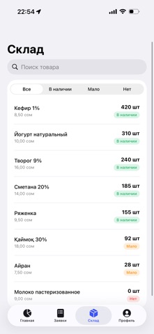 Milko Screenshot 4 of 4