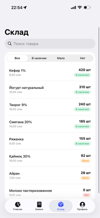 Milko Screenshot 4 of 4