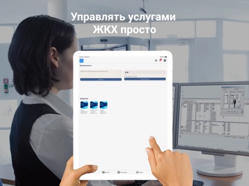 УК ТИС 2 iPad screenshot