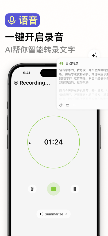 Sparky：任务/目标/专注/笔记/语音/待办/习惯/日记 screenshot 7