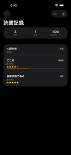 シンプル読書記録 screenshot 2