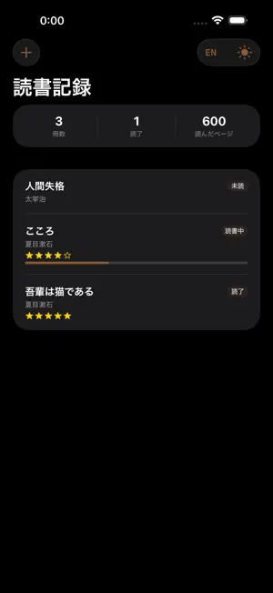 シンプル読書記録 screenshot 2