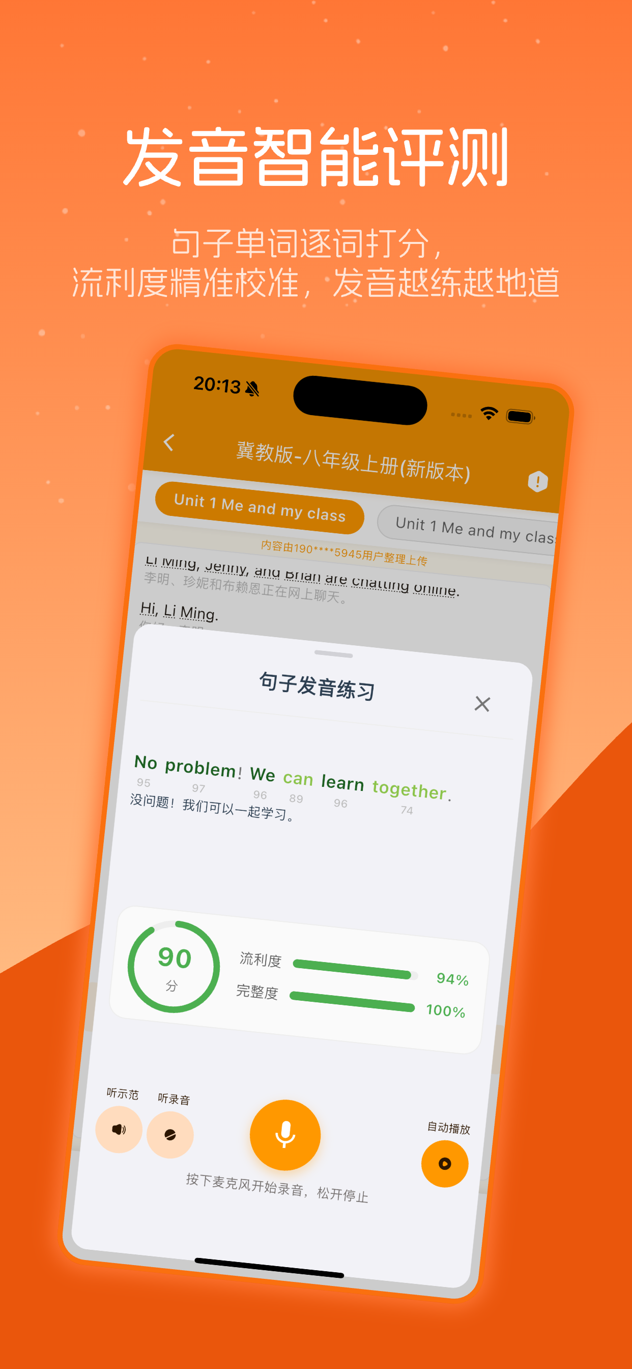 抗遗忘单词表