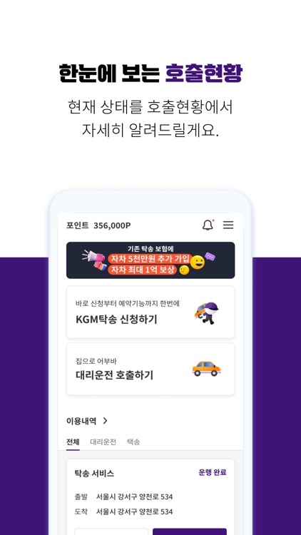 KGM탁송(사업자전용) screenshot-3