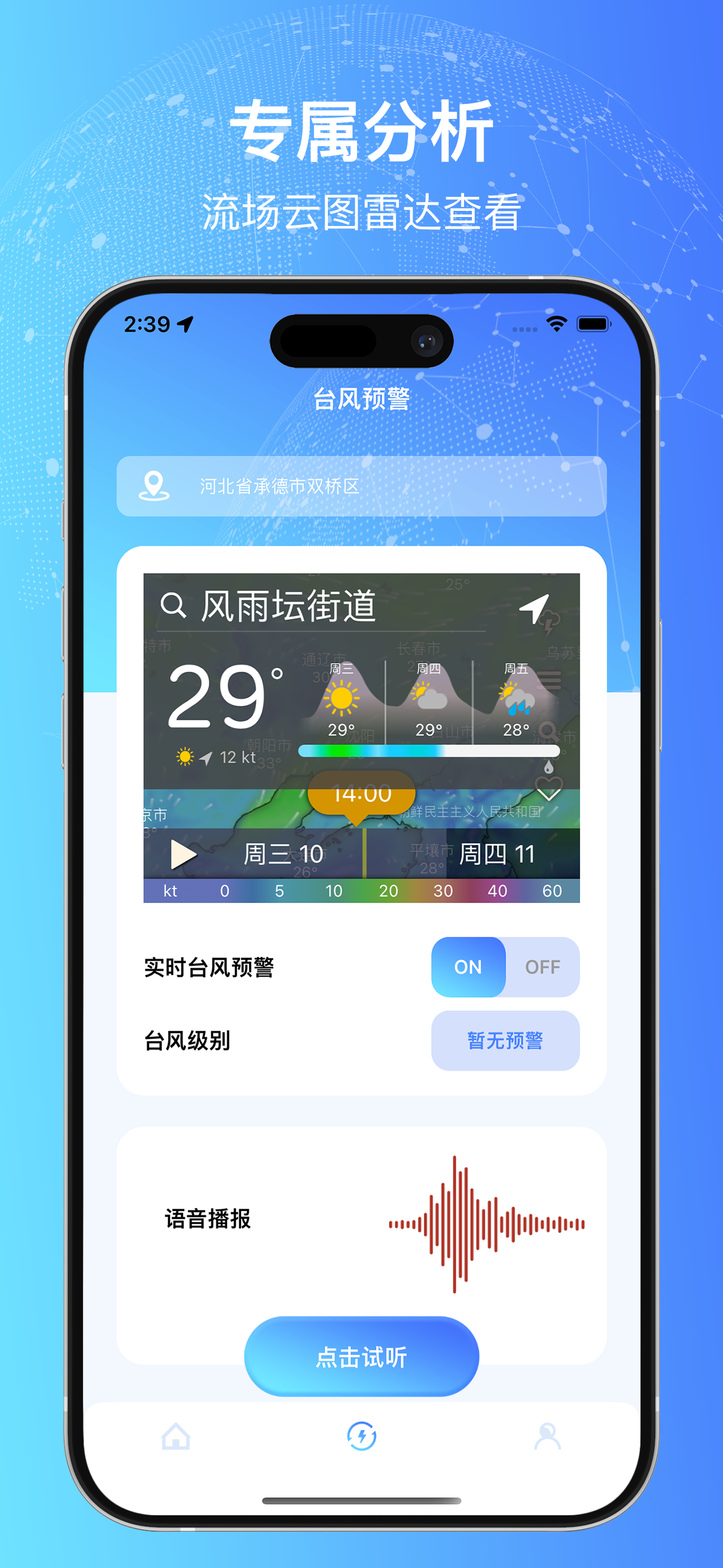 台风路径查询-台风实时路径监控预报
