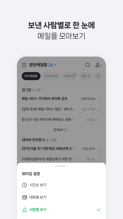 Naver Mail