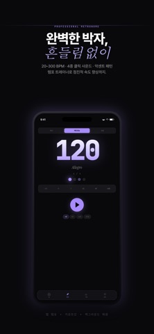 리프데이 (Riffday) screenshot