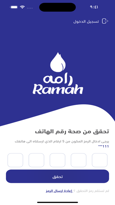 Ramah Water Captain Screenshot