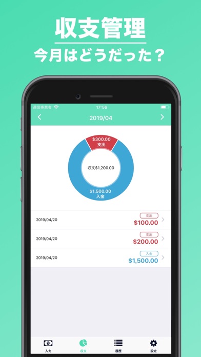 Screenshot #2 pour 現金管理 | 登録したお小遣いや財布の管理