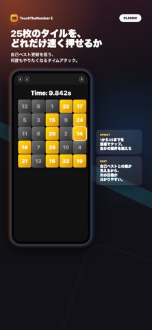 TouchTheNumberEndless 脳トレ・反射神経 screenshot