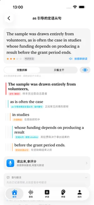 Chunkly: Read English Aloud screenshot 1