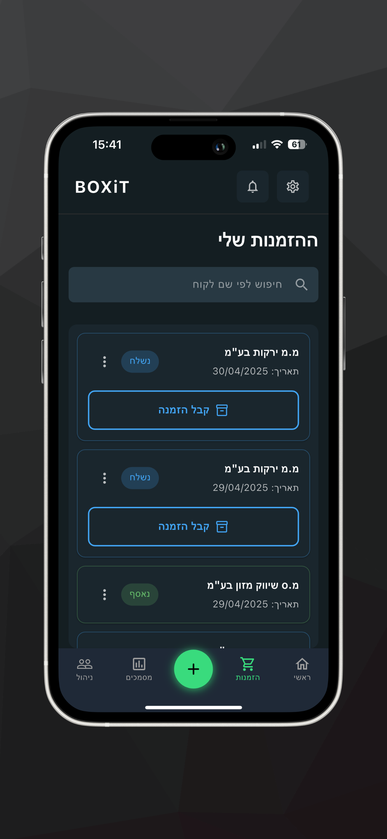 BOXiT screenshot 4