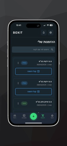 BOXiT screenshot