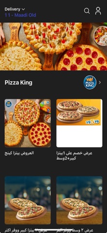 Pizza King EG screenshot