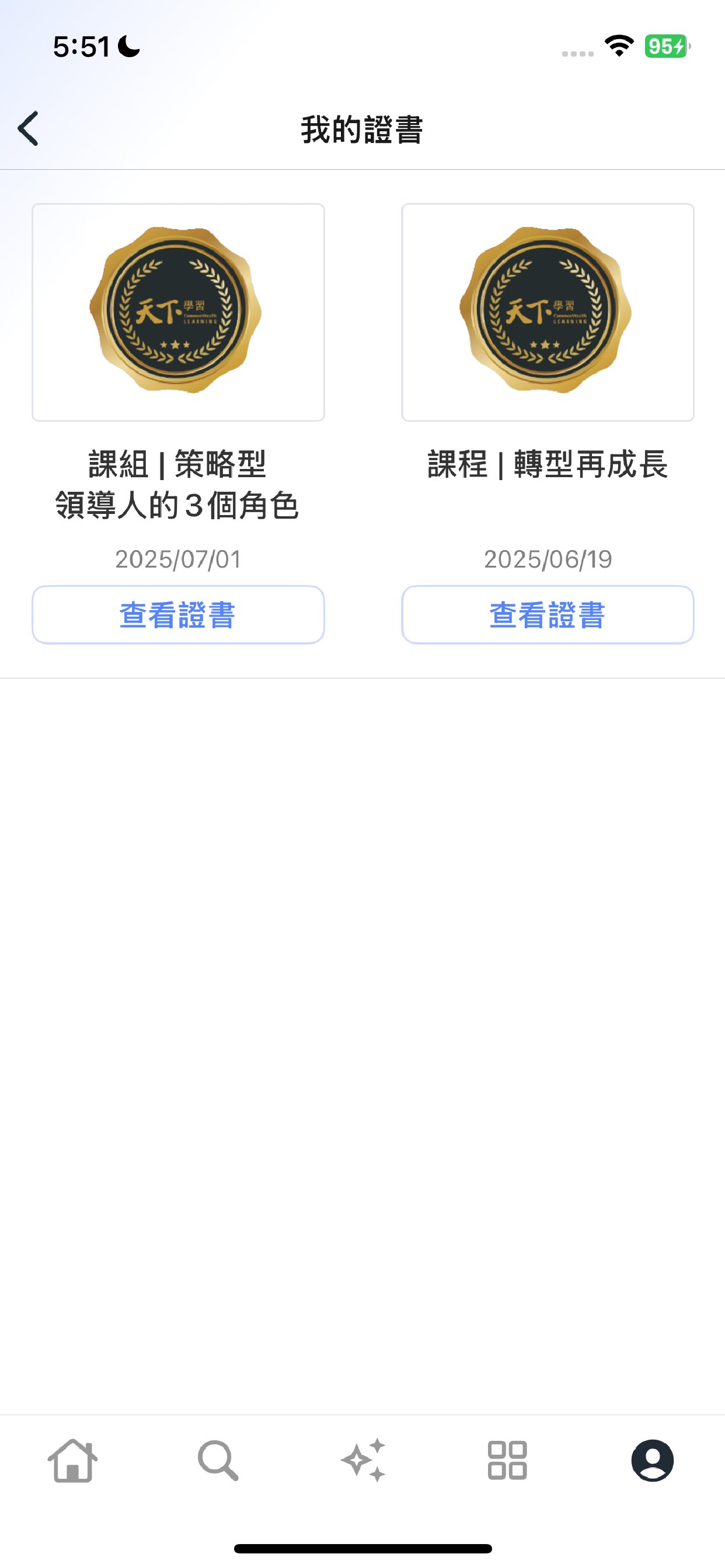 天下學習企業平台