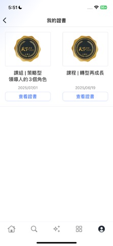 天下學習企業平台 screenshot