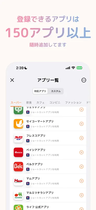 まとめてPoi｜ポイントカード・会員証を一括管理・ポイ活 screenshot 6 of 8